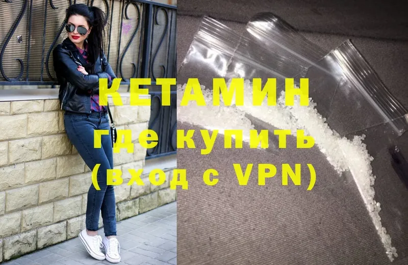 КЕТАМИН ketamine  Зима 